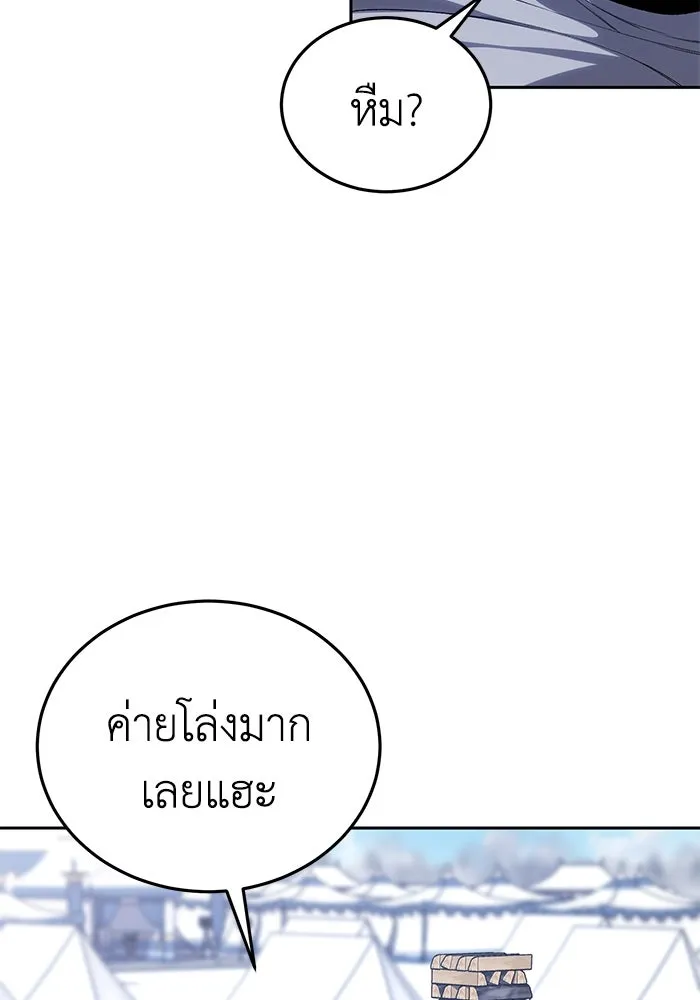 ยอดนักดาบผู้โอบอุ้มดารา ตอนที่ 12 รูปที่ 53