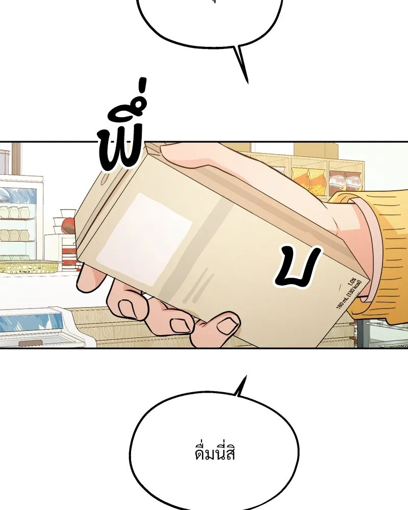 Pyramid Game เกมพีระมิด ตอนที่ 32 รูปที่ 77