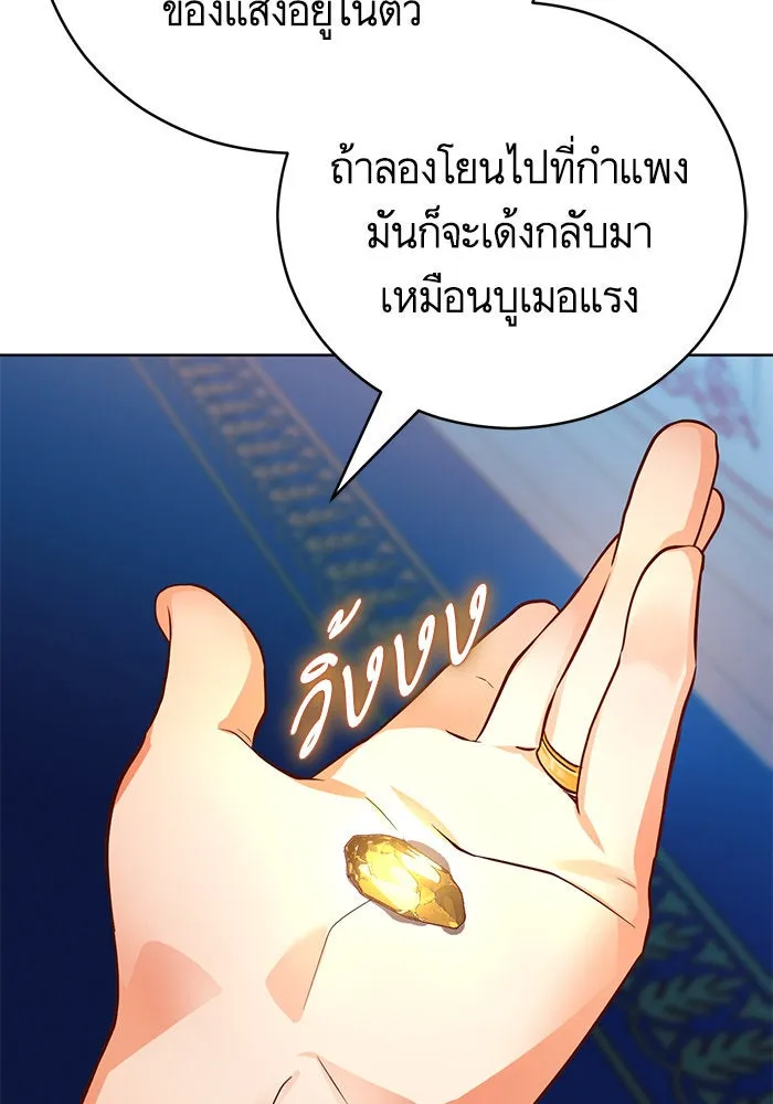 บุตรีดยุกขอไม่แต่งงานbrกับหนุ่มในฝัน ตอนที่ 66 รูปที่ 73