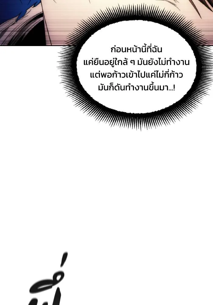 ศึกชิงบัลลังก์เทพเจ้ ตอนที่ 87 รูปที่ 4