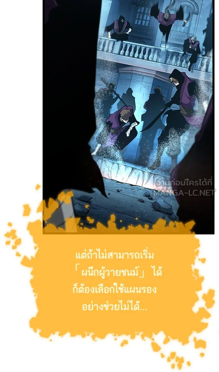 หลังวันสิ้นโลก ตอนที่ 28 รูปที่ 72