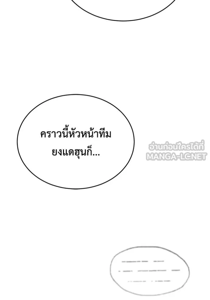 Regressor’s Life Aft ตอนที่ 45 รูปที่ 45