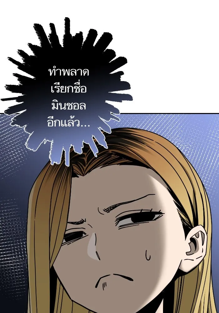 โชคชะตานำพารัก ตอนที่ 50 นี่ รูปที่ 113