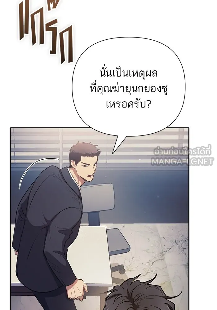 My S-Class Hunters ตอนที่ 110 วิธีรับมือกับละครจัดฉาก (1) รูปที่ 72