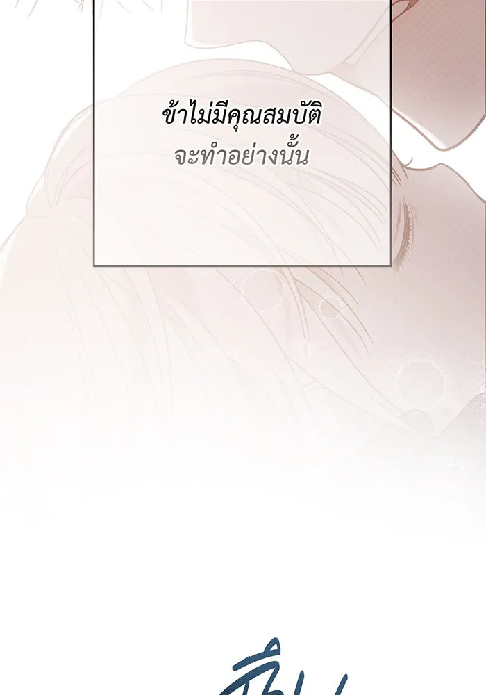 หนูน้อยทรราช ตอนที่ 45 รูปที่ 34