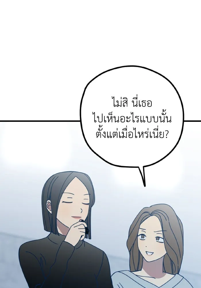 รักนี้ไม่มีรีไซเคิล ตอนที่ 83 รูปที่ 76