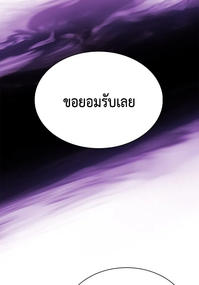 ลูกชายคนเล็กของดยุกคือมือสังหาร ตอนที่ 88 รูปที่ 49