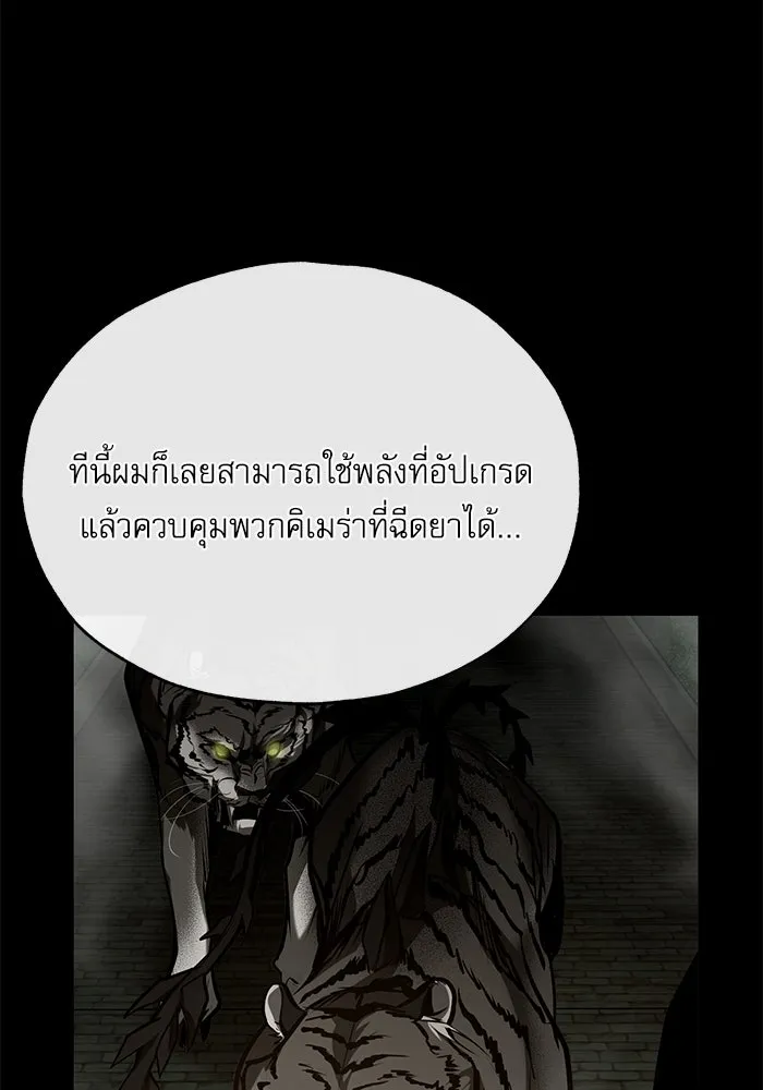 ศาสตราจารย์จำเป็นแห่งอะคาเดมี ตอนที่ 105 รูปที่ 61