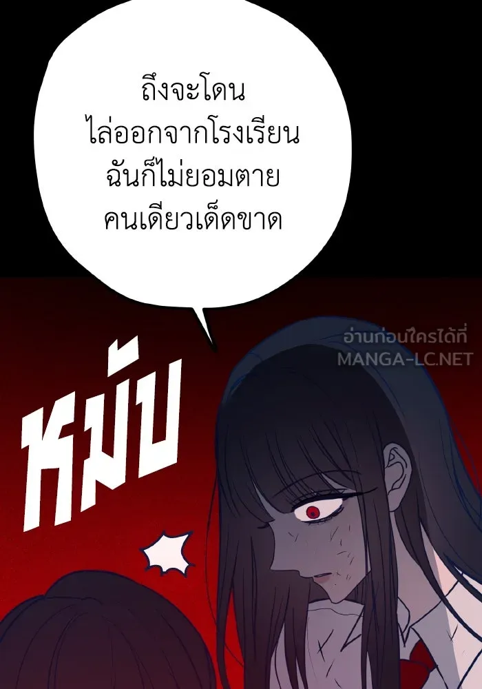 รักนี้ไม่มีรีไซเคิล ตอนที่ 41 รูปที่ 6