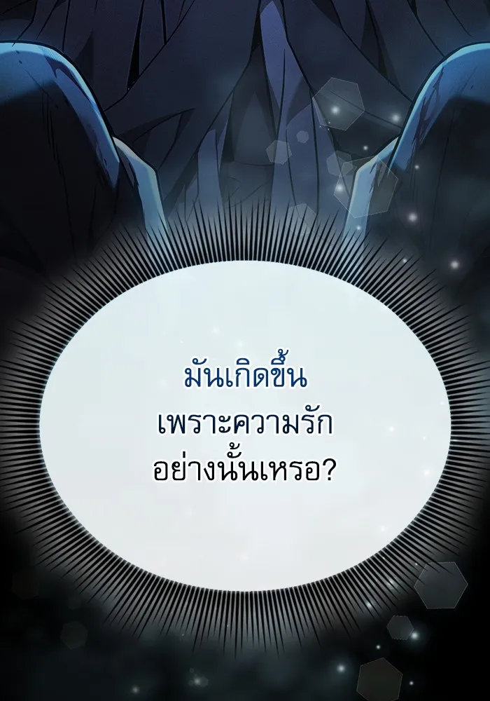 นักดาบอัจฉริยะจากอะคาเดมี ตอนที่ 57 รูปที่ 100