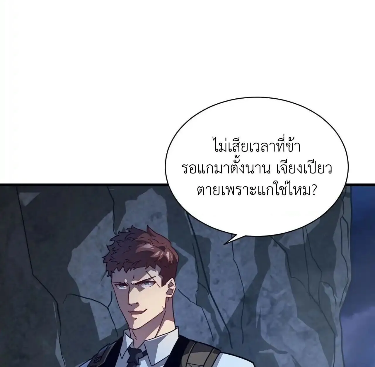 Axe God Path of Invincibility ผ_ถ_อครองขวานเทวะส_ว_ถ_ไร_เท_ยมทาน ตอนที่ ตอนที่ 5 รูปที่ 46