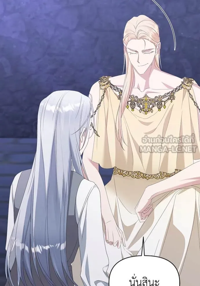 ชีวิตใหม่ในตระกูล ตอนที่ 71 รูปที่ 106