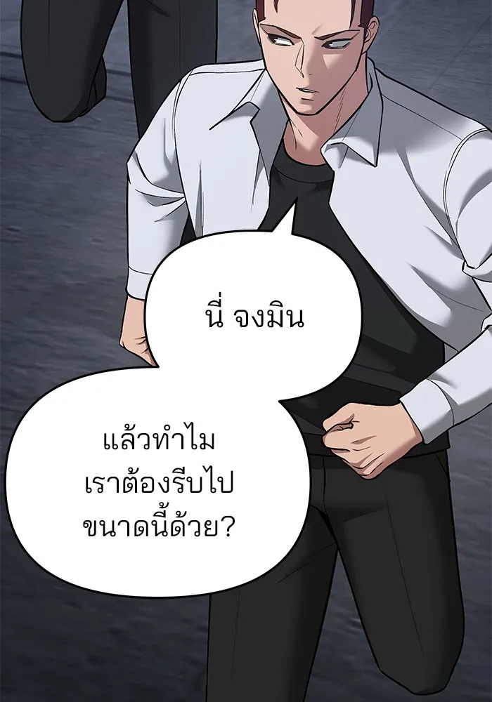 เลวฟาดเลว ตอนที่ 42 รูปที่ 173