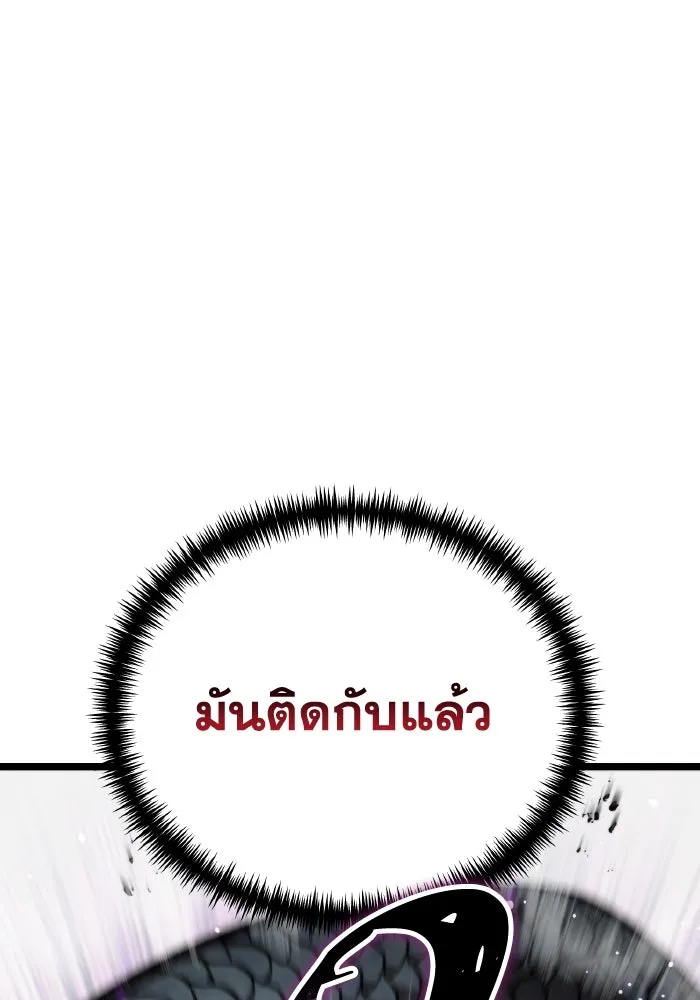 การแข่งขันของผู้เกิดใหม่ ตอนที่ 24 รูปที่ 151