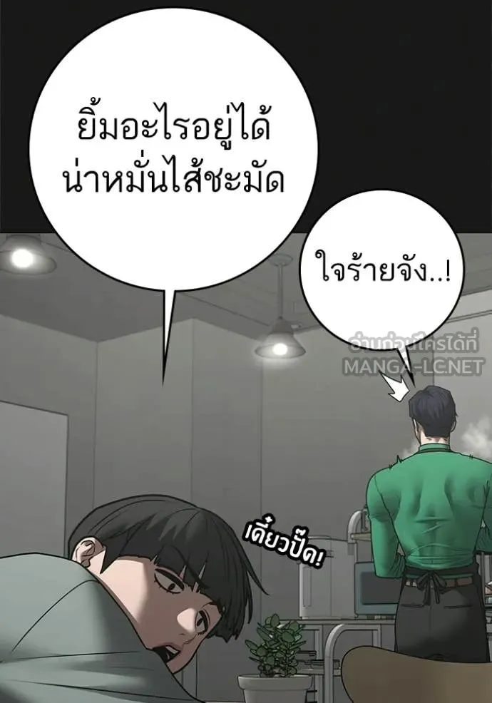 reality ตอนที่ 192 รูปที่ 102