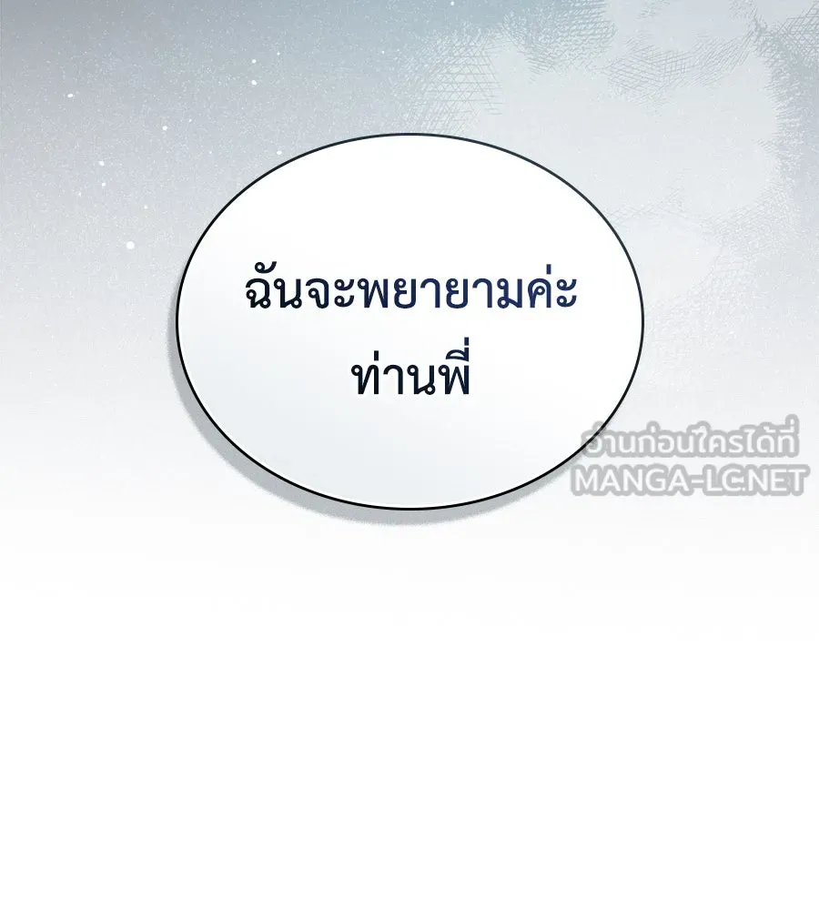 เล่ห์รักชนชั้นสูง ตอนที่ 3 รูปที่ 66