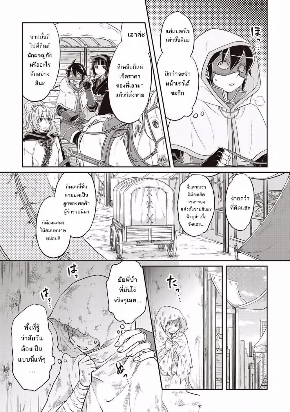 Manga-lc-com อ่านมังงะ อ่านการ์ตูน ออนไลน์ ฟรี Tsuki ga Michibiku Isekai Douchuu ตอนที่ 1 2 3 4 5 6 7 8 9 10 11 12 13 14 ฟรี ไม่มีโฆษณา Manga-lc - อ่าน มังงะ อ่าน การ์ตูน ออนไลน์ อ่านมังงะ ฟรี