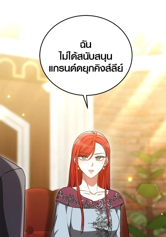 เหตุผลที่ฉันนอกใจ ตอนที่ 81 รูปที่ 94