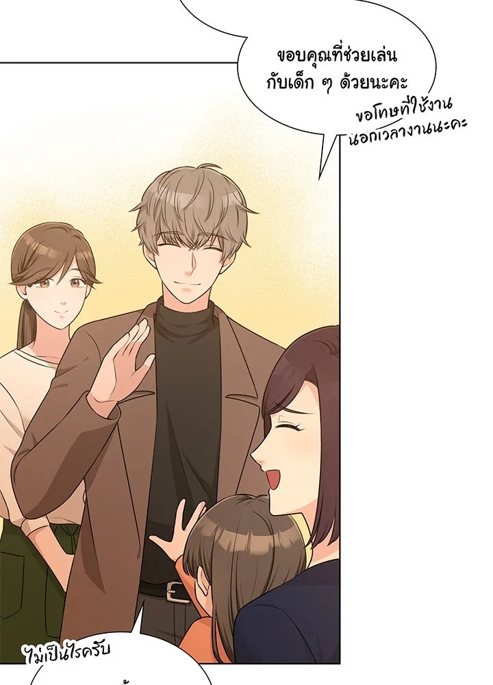 เพลิงแค้นผลาญใจ ตอนที่ 36 รูปที่ 97
