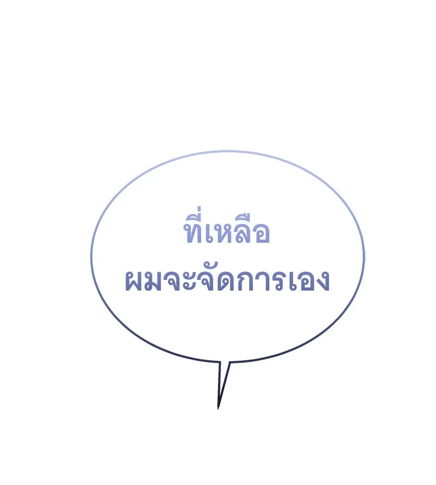 ถึกทนแทงก์แรงก์ C ตอนที่ 51 รูปที่ 34