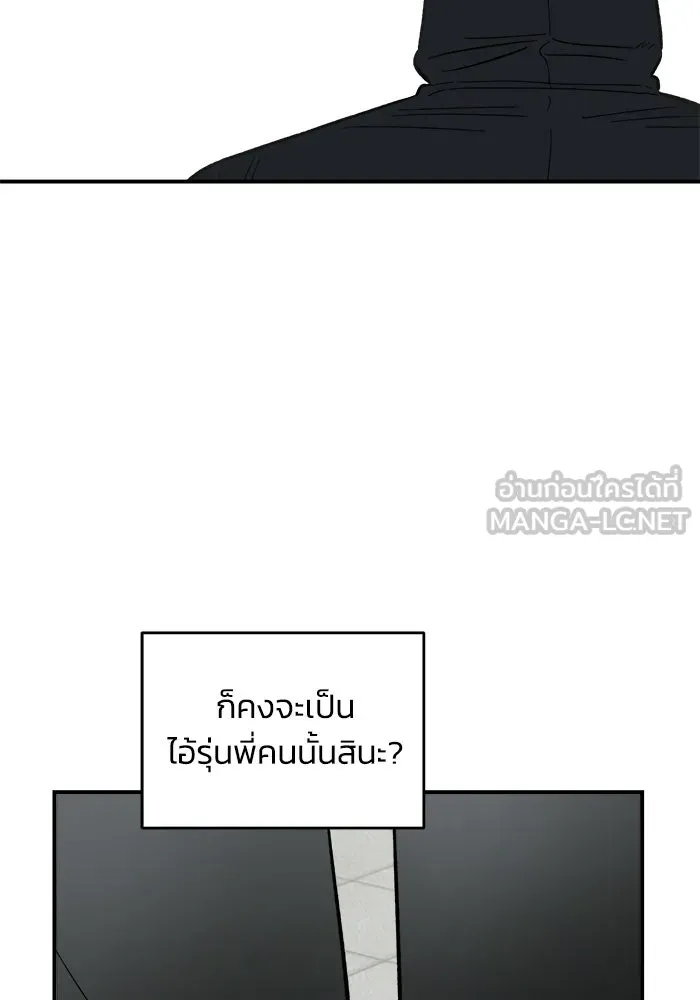 เพื่อนกันมันส์เกิน ตอนที่ 70 รูปที่ 54