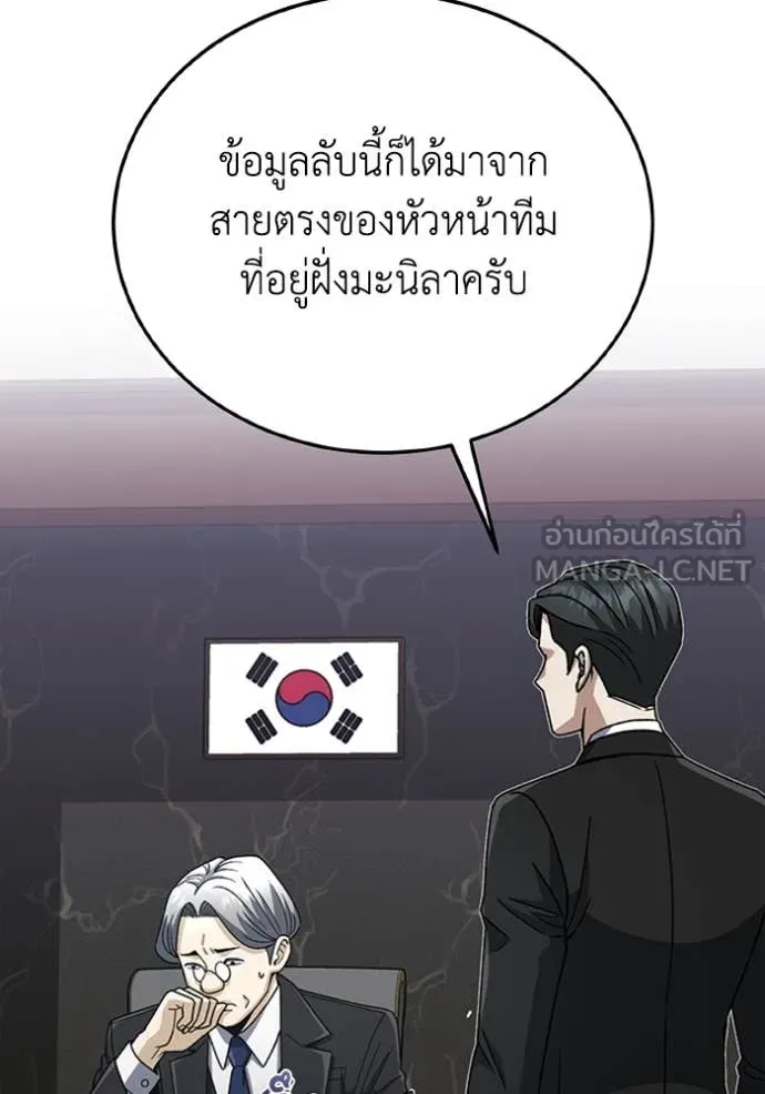 Return to Player ตอนที่ 122 รูปที่ 132