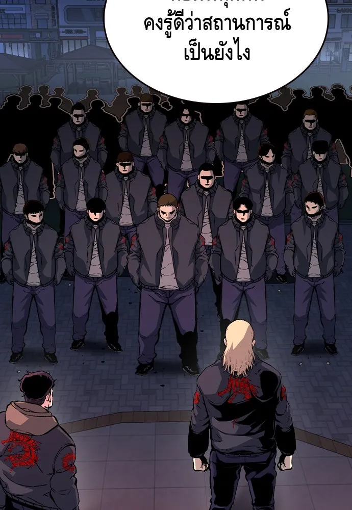 King Game ตอนที่ 82 ฮวังมูเจ (16) รูปที่ 133