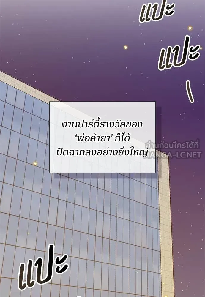 ฉันเนี่ยนะ ตอนที่ 80 รูปที่ 103