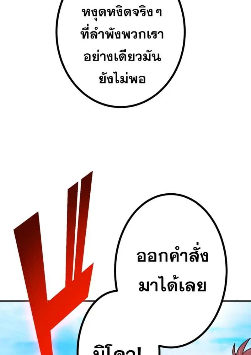 The Strongest Assassin Gets Transferred To Another World With His Whole Class ตอนที่ ตอนที่ 47 รูปที่ 81