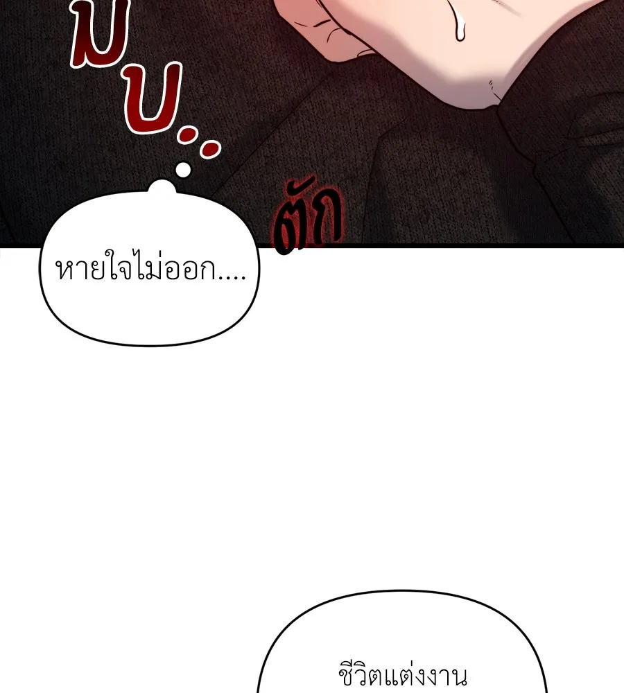ปรารถนารักอันงดงาม ตอนที่ 25 รูปที่ 58
