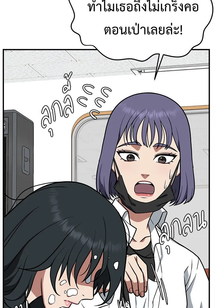 ช่วยเปลี่ยนฉันที ตอนที่ 103. ชูดูนา 2 รูปที่ 115