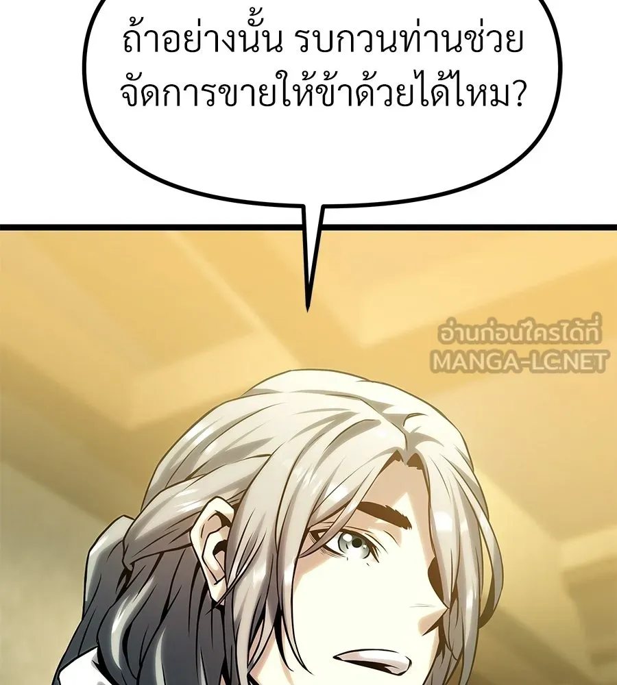 จอมเวทคนเลี้ยงแกะ ตอนที่ 18 รูปที่ 195