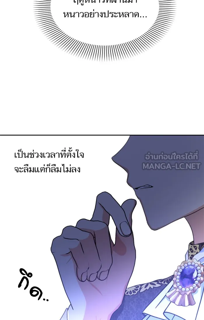 บุตรสาวของดยุกปีศาจ ตอนที่ 20 รูปที่ 75