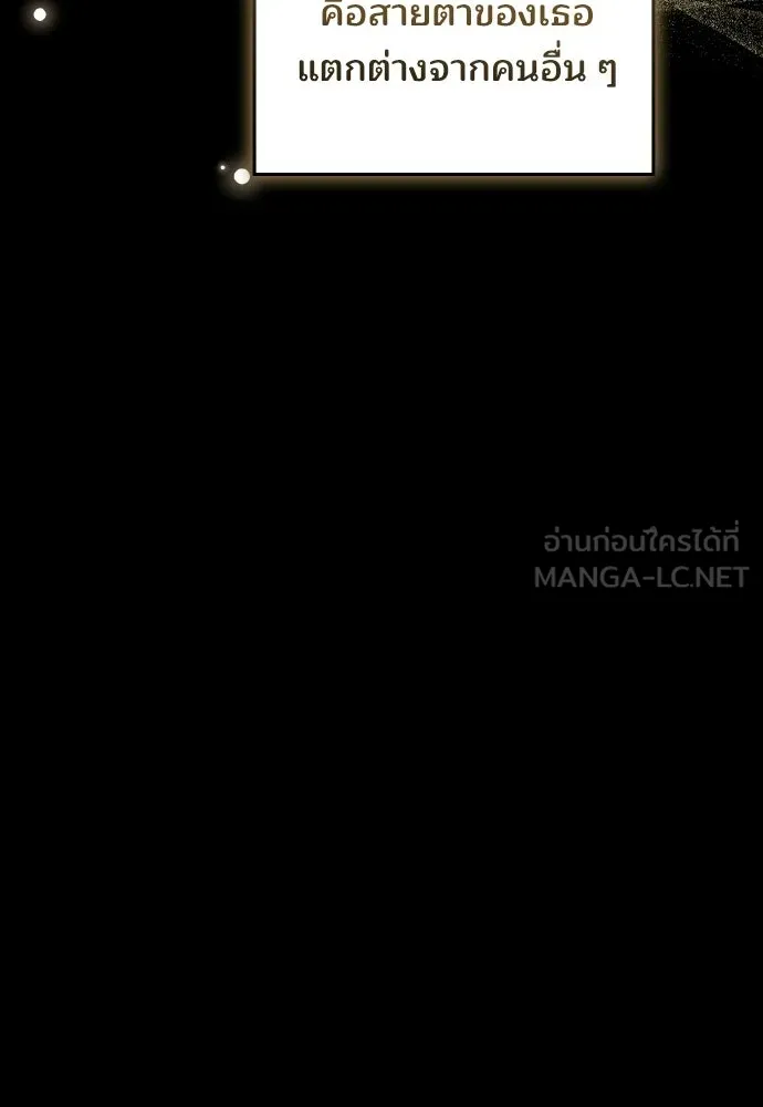 เหตุผลที่นางร้ายจับดาบ ตอนที่ 26 รูปที่ 150