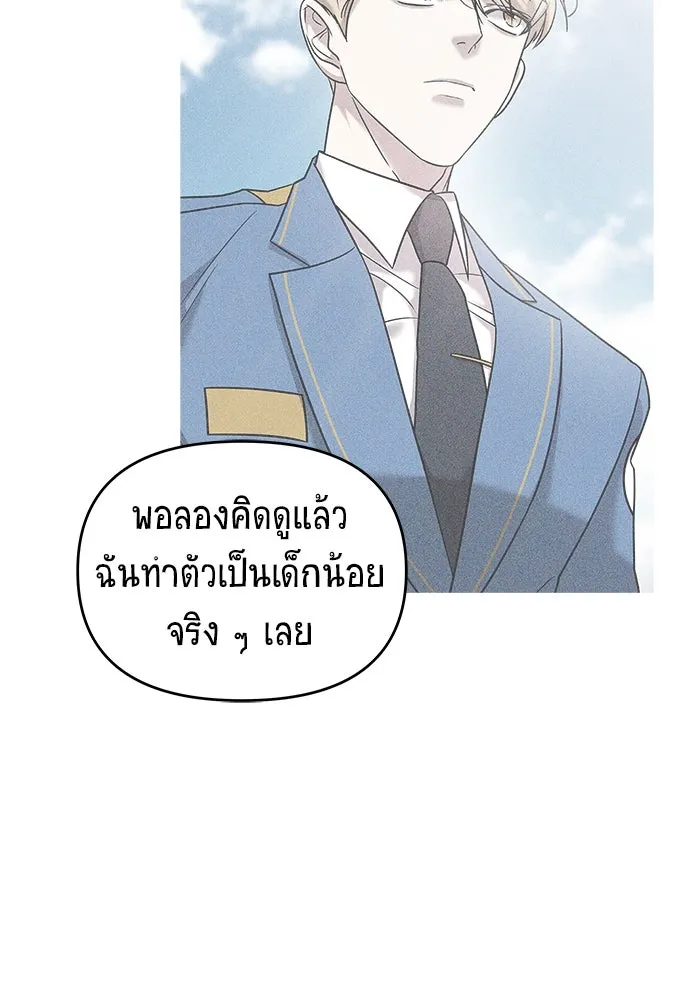 วายร้ายก็อยากมีรัก ตอนที่ 18 รูปที่ 119