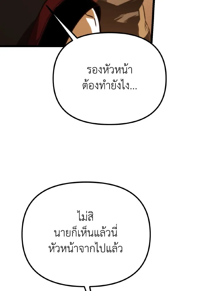 การแข่งขันของผู้เกิดใหม่ ตอนที่ 61 รูปที่ 16