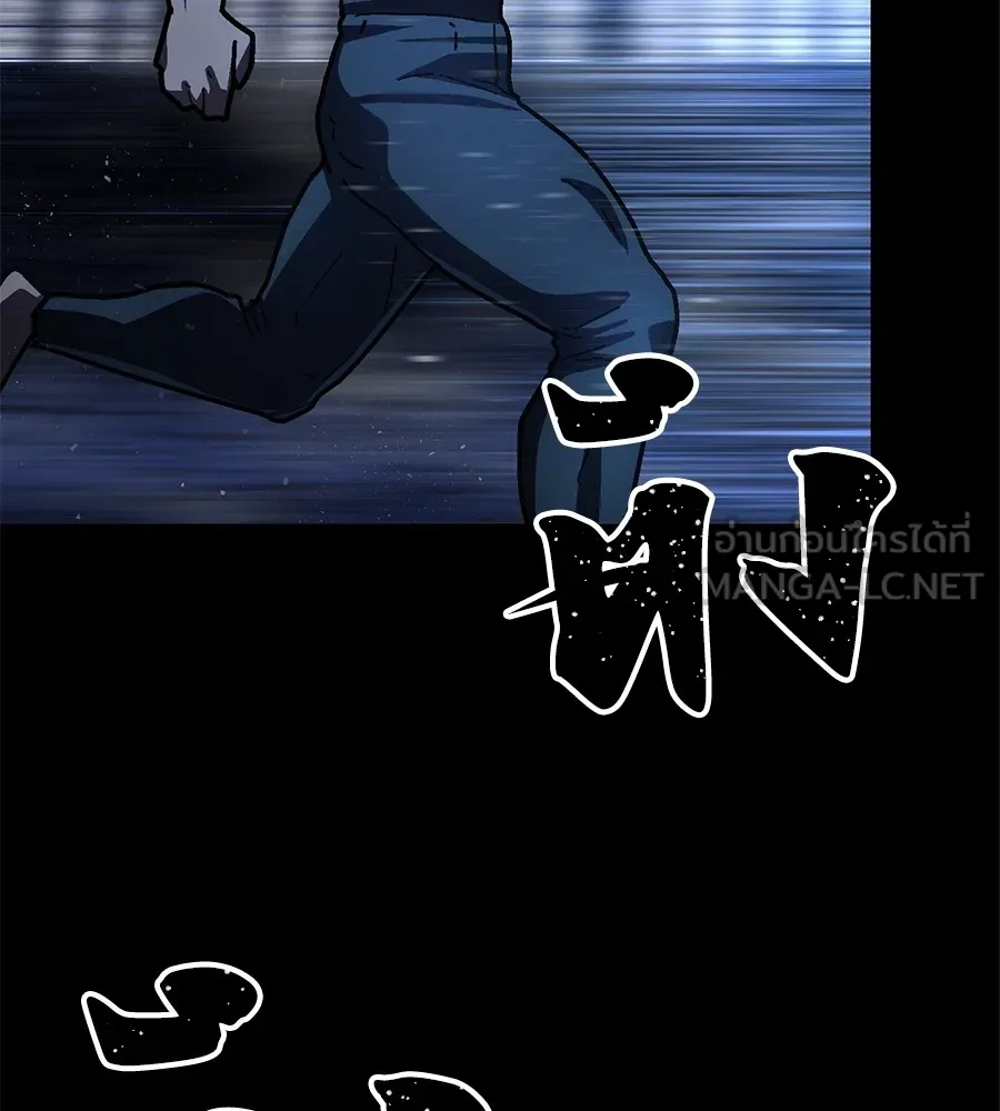 นักสู้ไร้น้ำยา ตอนที่ 23 รูปที่ 48