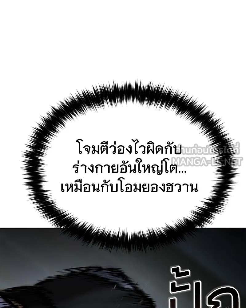 แบคXX ตอนที่ 58 รูปที่ 33