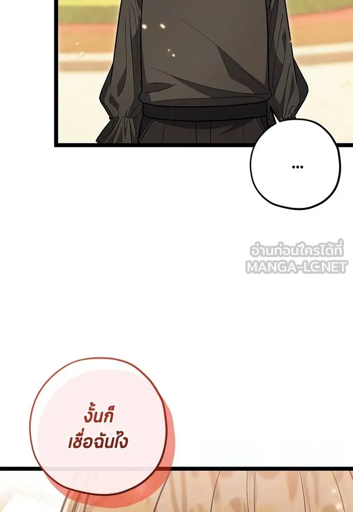 ป๊ะป๋าขา หนูลาแล้ว ตอนที่ 28 รูปที่ 24