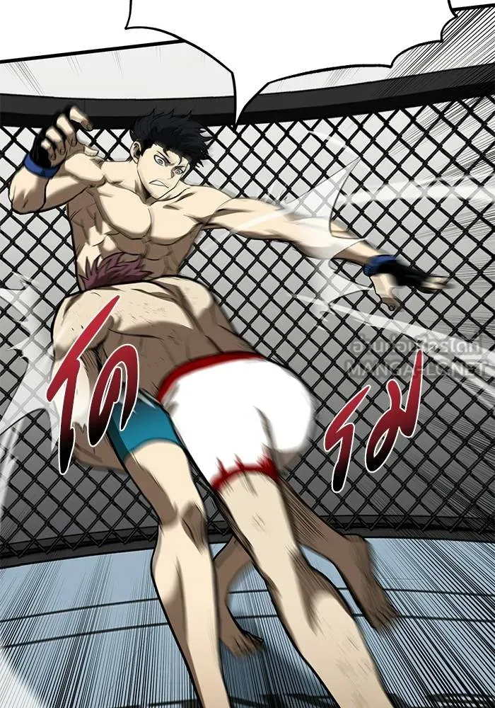 ราชาแห่งอ็อกทากอน ตอนที่ 16 รูปที่ 57