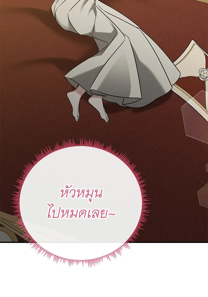 ครอบครัวพรรค์นั้น ฉันไม่มีวันกลับไป ตอนที่ 83 รูปที่ 32