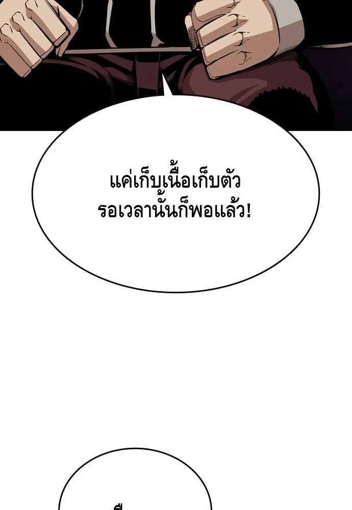 King Game ตอนที่ 95 หัวหน้าคนใหม่ รูปที่ 115