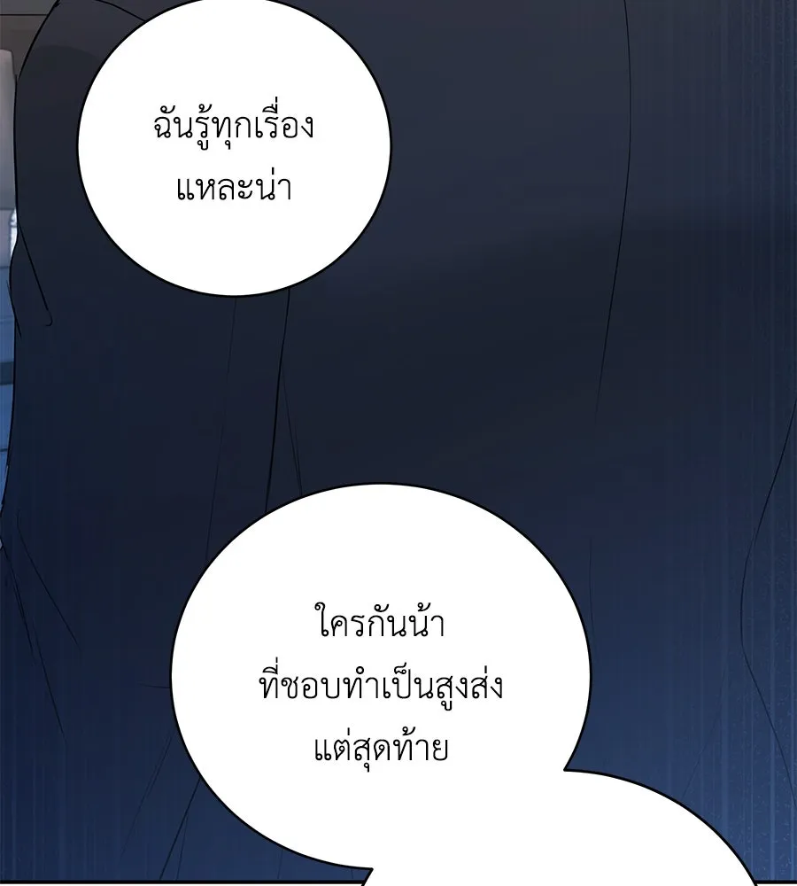 คิมหันต์นิรันดร ตอนที่ 25 รูปที่ 32