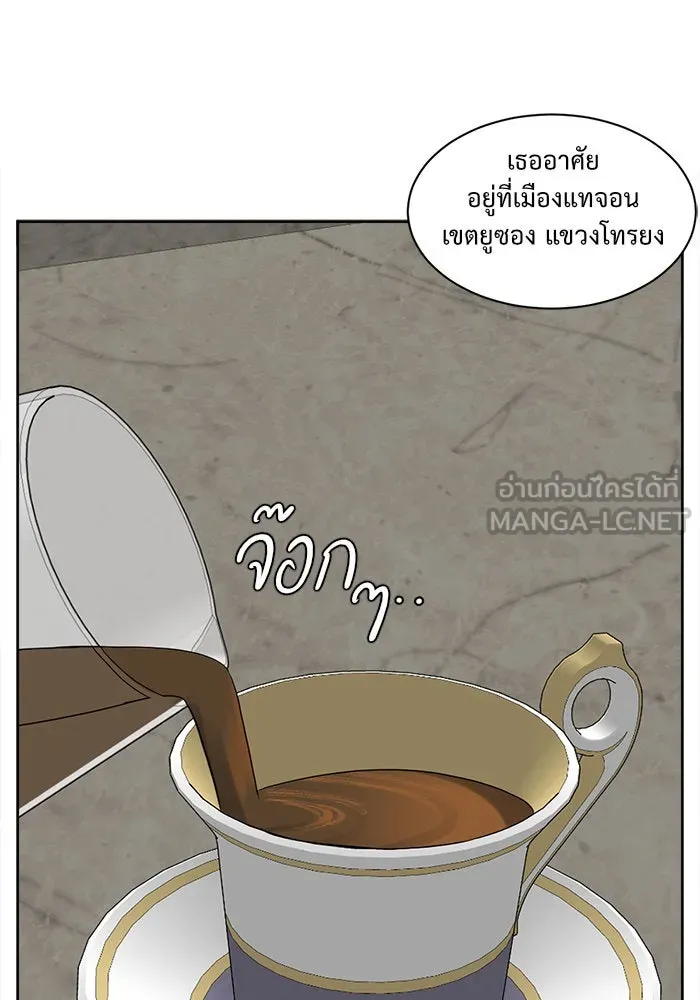 ช่วยเปลี่ยนฉันที ตอนที่ 34. จองฮย็อนจู 20 รูปที่ 9