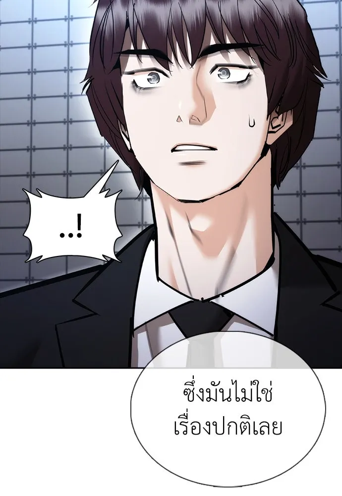 สุภาพบุรุษสูทดำ ตอนที่ 9 รูปที่ 4