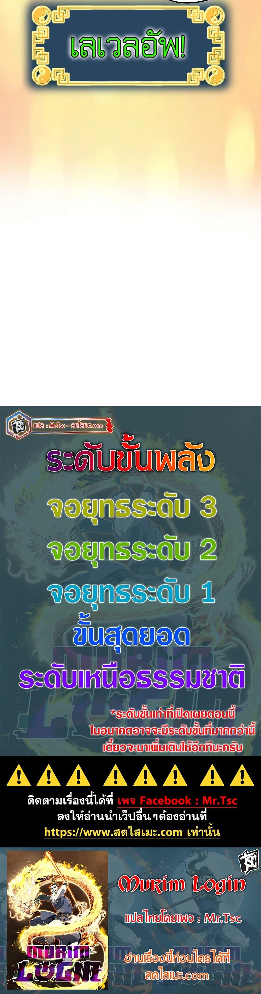 Manga-lc-com อ่านมังงะ อ่านการ์ตูน ออนไลน์ ฟรี Murim Login ตอนที่ 1 2 3 4 5 6 7 8 9 10 11 12 13 14 ฟรี ไม่มีโฆษณา Manga-lc - อ่าน มังงะ อ่าน การ์ตูน ออนไลน์ อ่านมังงะ ฟรี
