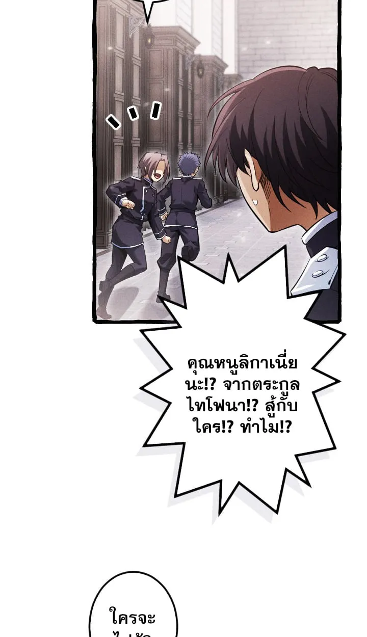 Return of the First Patriarch_ The Strongest Reincarnates into His Descendant 1000 Years Later การกล_บมาของบรรพชนร_นแรก_ จอมย_ทธ_ผ_แข_งแกร_งท_ส_ดกล_บชาต_มาเก_ดเป_นทายาทในอ_กพ_นป_ต_อมา ตอนที่ ตอนที่ 6 รูปที่ 70