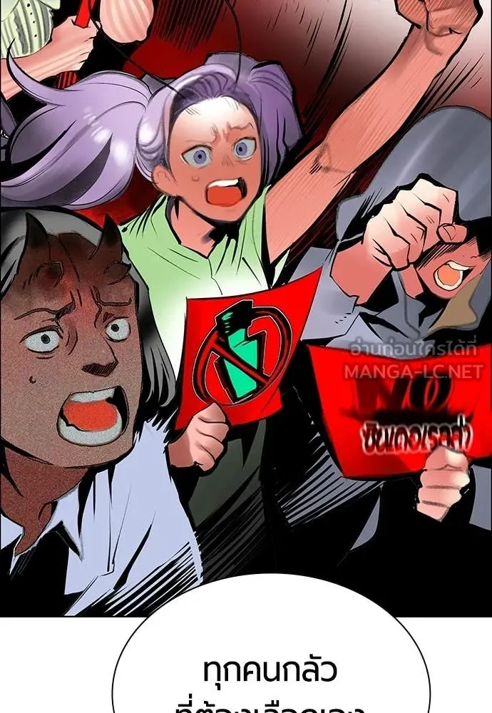 Jungle Juice ตอนที่ 178 รูปที่ 157