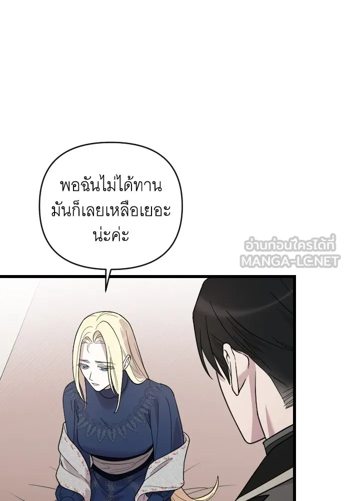 จำเลยหัวใจ ตอนที่ 4 รูปที่ 45