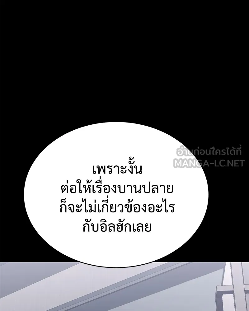 แบคXX ตอนที่ 69 รูปที่ 126